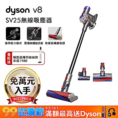 Dyson 戴森 SV25 V8 輕量無線吸塵器