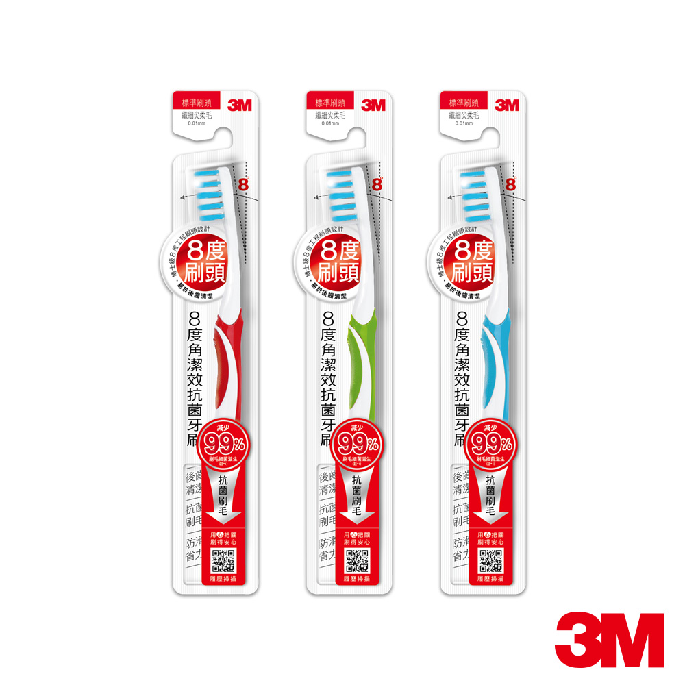 3M 8度角潔效抗菌牙刷-標準刷頭纖細尖柔毛1入(顏色隨機)