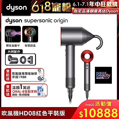 Dyson 戴森 Supersonic 新一代吹風機 HD08 Origin瑰麗紅 (限量平裝版)