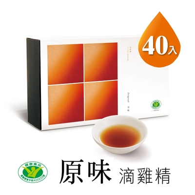 【元祖雙盒】田原香原味滴雞精2盒40入(熱銷16年 健字號認證抗疲勞)(冷凍品)(母親節送禮)