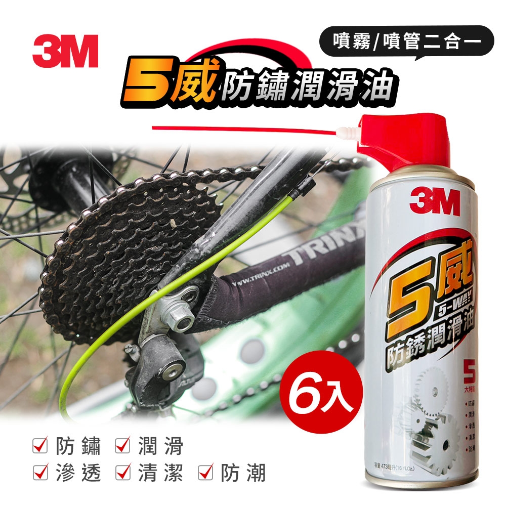 3M 五威多用途防繡潤滑油(6入組)