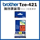 Brother TZe-421 護貝標籤帶 ( 9mm 紅底黑字 ) product thumbnail 1