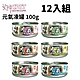 【12入組】IPET 艾沛元氣凍罐《鮪魚+雞肉》系列 100g(元氣の缶)貓用(購買第二件贈送寵物零食x1包) product thumbnail 1