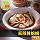 【享吃美味】麻辣醃蛤蜊8包(250g/固形物200g) product thumbnail 1