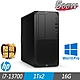 (W10P會計系統專用機)HP 惠普 Z2 G9 Tower 工作站 i7-13700/16G/1TBx2/500W/W10P product thumbnail 1