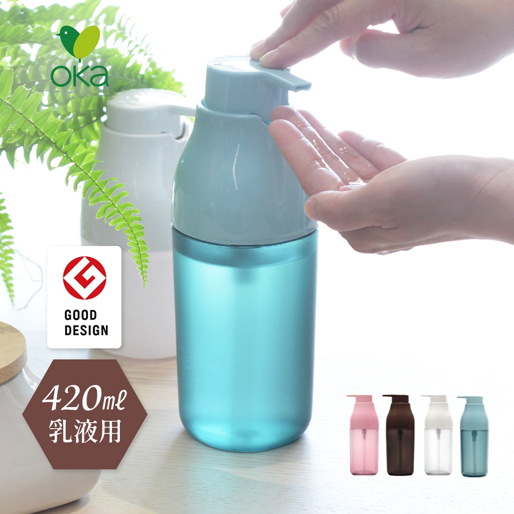 日本OKA PLYS base摩登風乳液用按壓瓶-420ml-4色可選