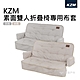 KZM 素面雙人折疊椅專用布套 椅套 方便收納 快速安裝 露營 悠遊戶外 product thumbnail 1