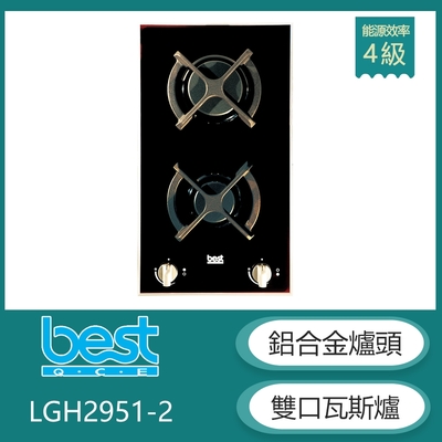 LGH2951-2 鋁合金爐頭雙口高效能檯面式瓦斯爐