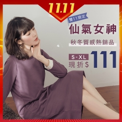 【OB嚴選】仙氣女神 氣質系單品現折111元