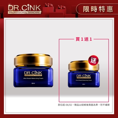 DR.CINK達特聖克 超殺限購 奇蹟保濕1+1 強潤瞬效奇蹟保濕霜60ml x 二入組 (專利保濕鎖水/敏感肌膚/神奇小藍瓶/保水精華/敏弱肌)