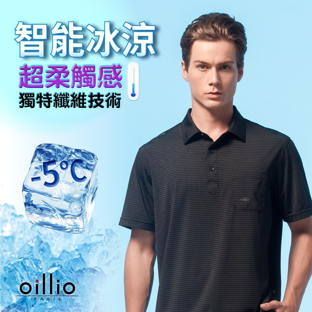 oillio歐洲貴族 短袖冰爽涼感體感降溫POLO衫 超輕柔抗皺穿搭 夏日智能款 黑色