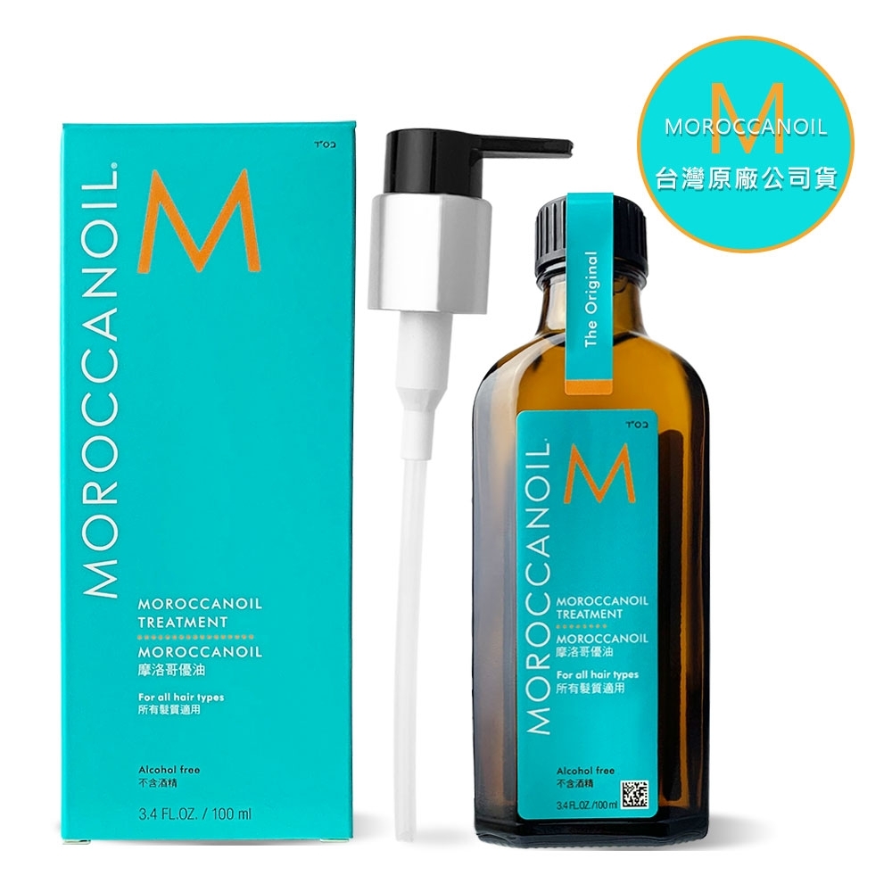 超值優惠?MOROCCANOIL 摩洛哥優油100ml 內附專用壓頭 台灣公司貨