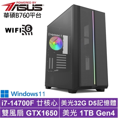 華碩B760平台[獵風騎士W]i7-14700F/GTX 1650/32G/1TB_SSD/Win11