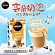 雀巢咖啡雲朵焦糖風味拿鐵(10入x17g) product thumbnail 1