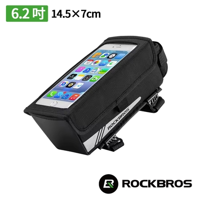 《ROCKBROS洛克兄弟》自行車手機上管袋 1.3L 適用手機14.5x7cm以內 手機袋/上管包/車包/收納包/車袋/導航/B52