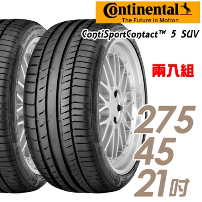 【馬牌】CSC5 SUV 運動性能輪胎_二入組_275/45/21(CSC5SUV)