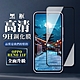 OPPO RENO 11F 鋼化膜全覆蓋玻璃黑框高清手機保護膜 product thumbnail 2