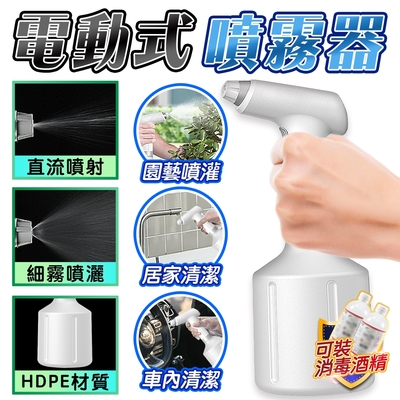 FJ】多功能電動噴霧器P900(內建電USB充電款)