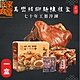 【客家食堂】屏東正宗萬巒豬腳麵線禮盒x1盒(帶骨/切塊/附醬料/附麵線/真空包裝) product thumbnail 1