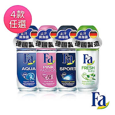 Fa 止汗爽身露滾珠瓶50ml 2入組(4款任選)