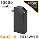INTOPIC 廣鼎 PD&QC 18W快充旅充式10000mAh行動電源(PW-C112) product thumbnail 2