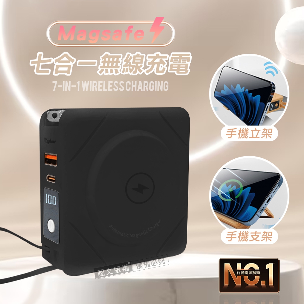 Wephone 10000mAh 七合一無線充電行動電源 Magsafe磁吸/自帶線/支架(經典黑)