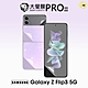 O-one大螢膜PRO Samsung三星 Galaxy Z Flip3 5G 組合系列(四入組) 全膠螢幕保護貼 手機保護貼 product thumbnail 2