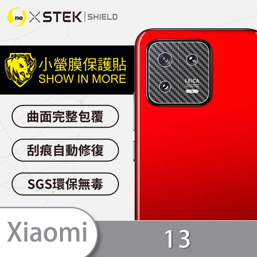 O-one小螢膜 Xiaomi小米 13 精孔版 犀牛皮鏡頭保護貼-CARBON款 (兩入)