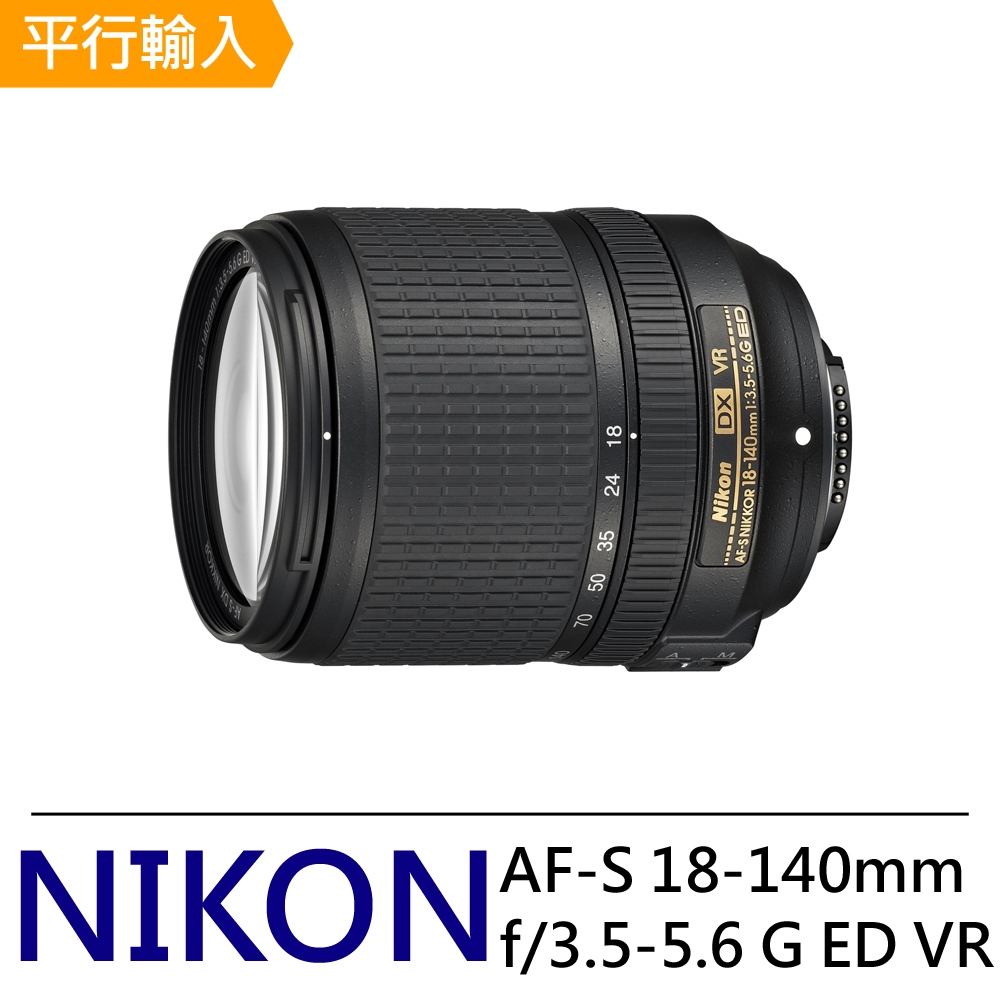Nikon尼康 AF-S DX Nikkor 18-140mm f/3.5-5.6G ED VR變焦鏡*(平行輸入)