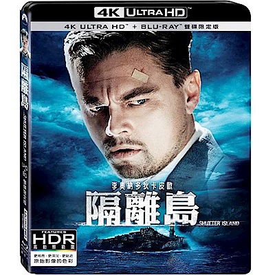 隔離島 UHD+BD 雙碟限定版