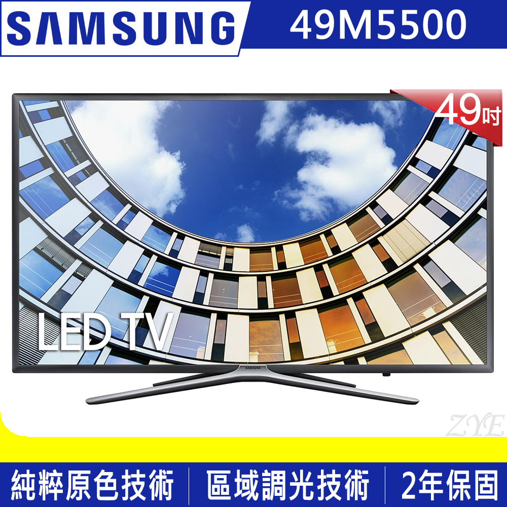 SAMSUNG三星 49吋 智慧連網液晶電視 UA49M5500AWXZW