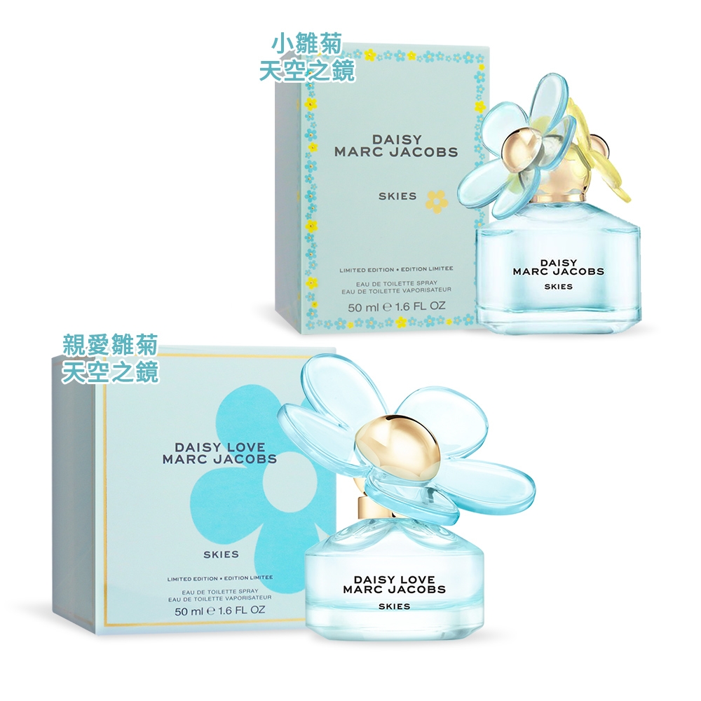 Marc Jacobs Skies天空之鏡限量版淡香水50ml EDT-兩款可選[小雛菊/親愛雛菊]