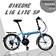 BIKEONE L16 LITE SP 20吋21段變速折疊車簡約設計風格附擋泥版後貨架輕鬆攜帶收納於車輛後車廂顏值實用性都剛好通勤代步首選(小折/通勤/代步/開學/抽獎/尾牙/熱銷到貨) product thumbnail 7