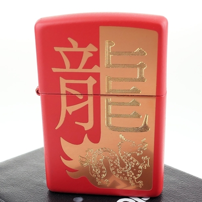 【ZIPPO】美系~Year of the Dragon-龍年紀念款式打火機