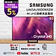 【送5%超贈點】SAMSUNG三星 65吋 4K UA65AU9000WXZW UHD 連網液晶電視 product thumbnail 1