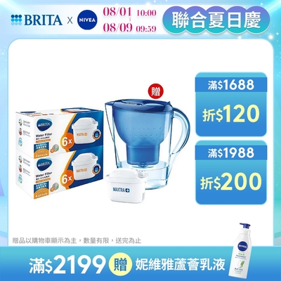 德國BRITA MAXTRA PLUS 去水垢濾芯12入 加贈馬利拉濾水壺2.4L(含1芯) 共13芯