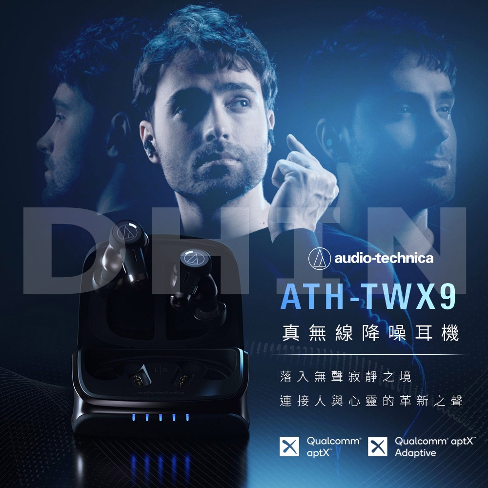 [首批送KKBOX]鐵三角 ATH-TWX9 真無線耳機 | Audio-Technica 鐵三角 | Yahoo奇摩購物中心