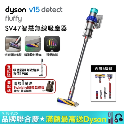 Dyson 戴森V15 Detect Fluffy SV47 強勁智慧無線吸塵器 (全新升級HEPA過濾)