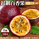 【果農直配】埔里吊網香甜百香果(大顆)10斤(約70-90顆) product thumbnail 2