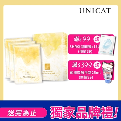 UNICAT 粉刺吸塵器 吸油代謝清潔面膜 細緻毛孔(3片/盒)