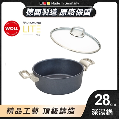 【德國WOLL】Diamond Lite Pro 鑽石系列28CM(含蓋)