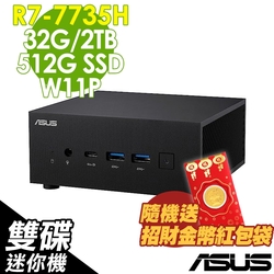 ASUS 華碩 PN53-S7145AV 迷你電腦 (R7-7735H/32G/2TB+512G SSD/W11P)
