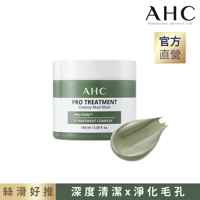 AHC 濟州島毛孔淨化火山泥膜 100ML