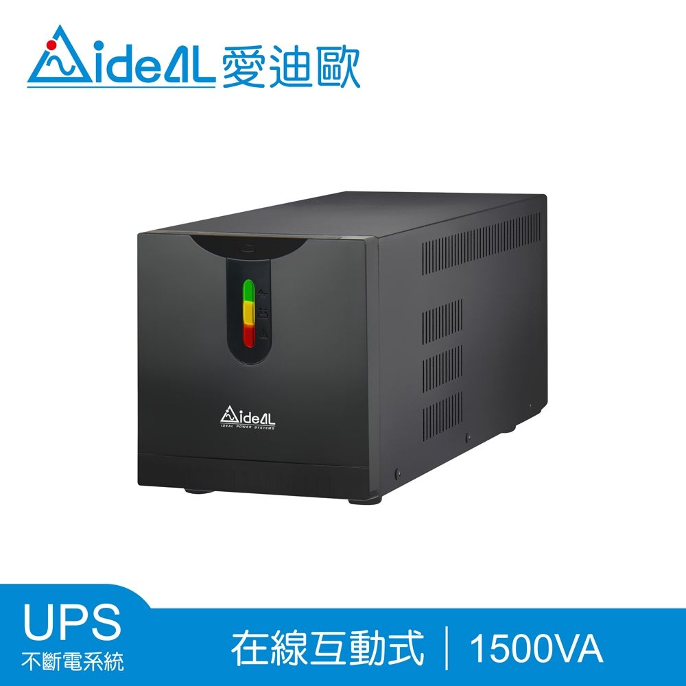 [領券折]愛迪歐IDEAL 1500VA LED 在線互動式不斷電系統 IDEAL-5715C(900W)-附監控軟體