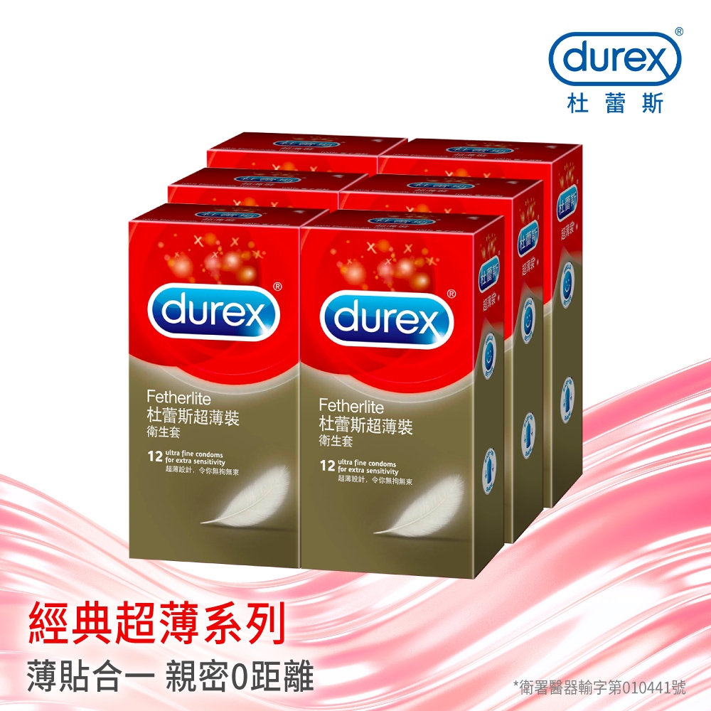 【Durex杜蕾斯】 超薄裝保險套12入x6盒（共72入）