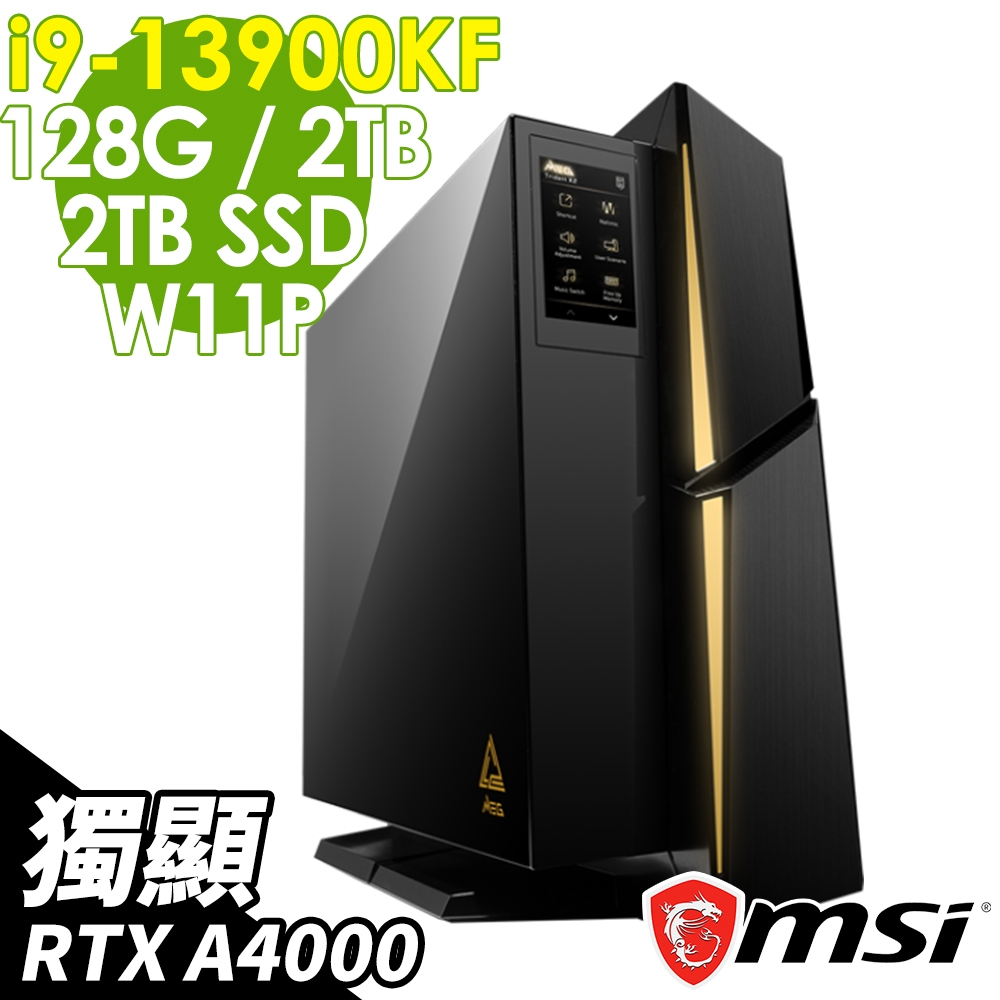 MSI Trident X2 13NUF-051TW 高階繪圖電腦(i9-13900KF/128G/2T+2TSSD/RTX A4000_16G/W11P)