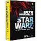 Star wars：星際大戰如何以原力征服全世界 product thumbnail 1