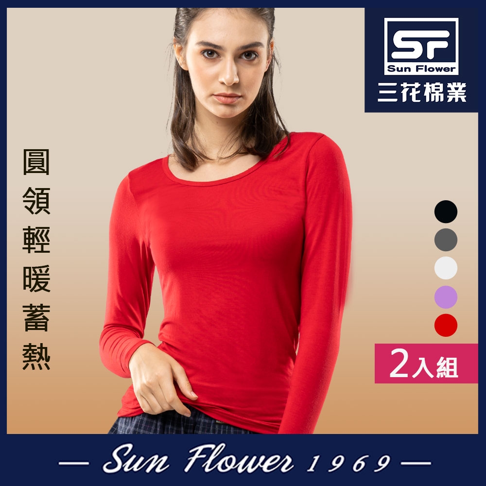 保暖衣Sun Flower三花 急暖輕著女圓領衫(2件組).發熱衣