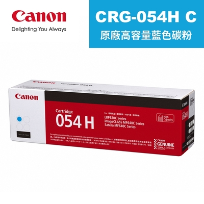 CANON CRG-054 HC原廠大容量彩色碳粉匣-藍色