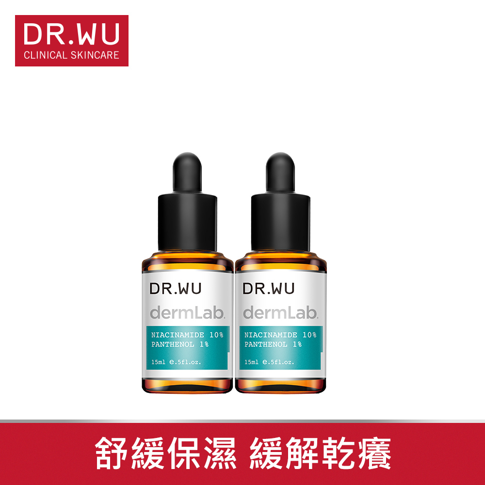 (買一送一) DR.WU10%菸鹼醯胺B5舒緩精華15ML